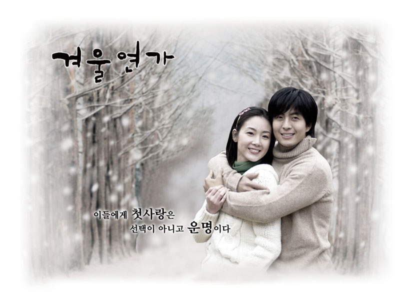 Winter Love Song