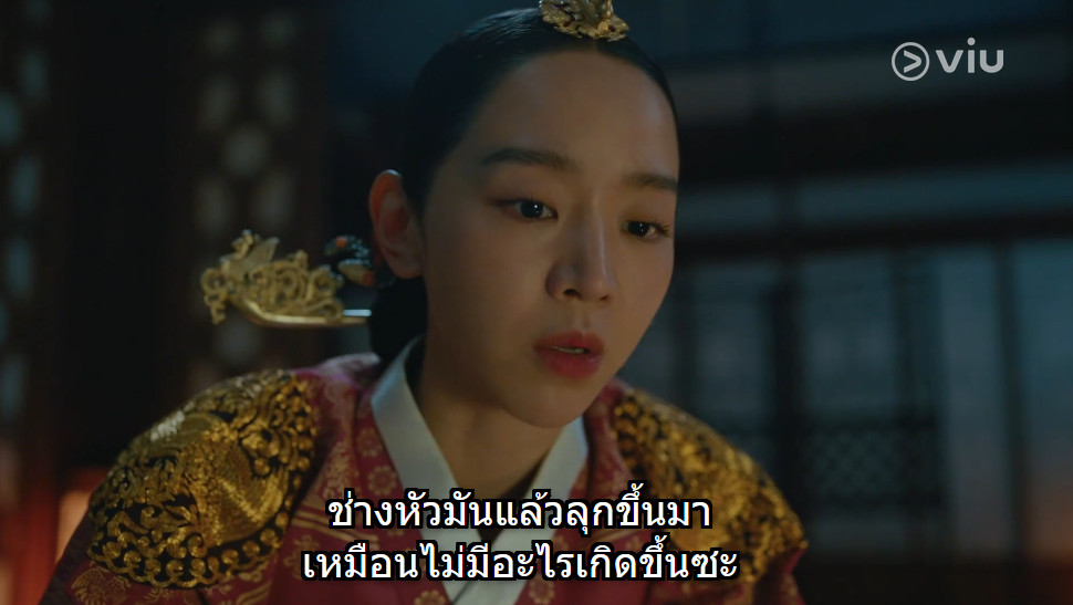 Mr. Queen 13 | มาชิสซอ