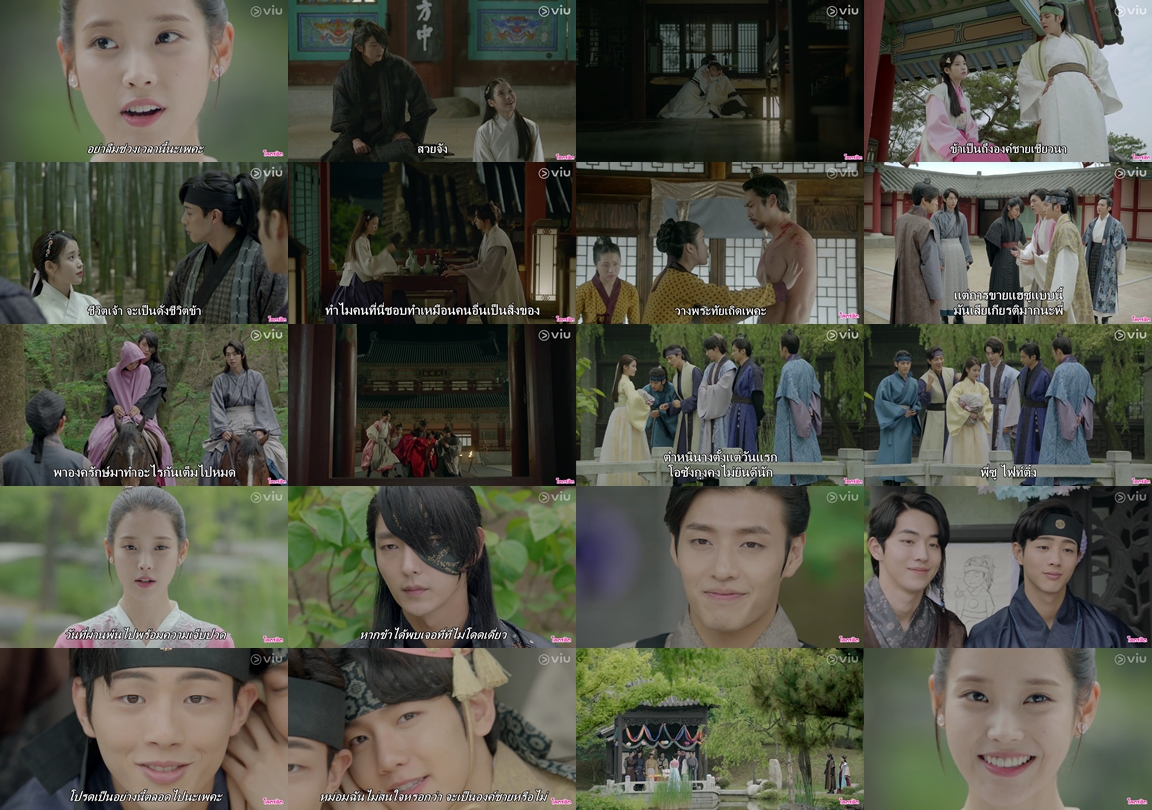 Moon Lovers