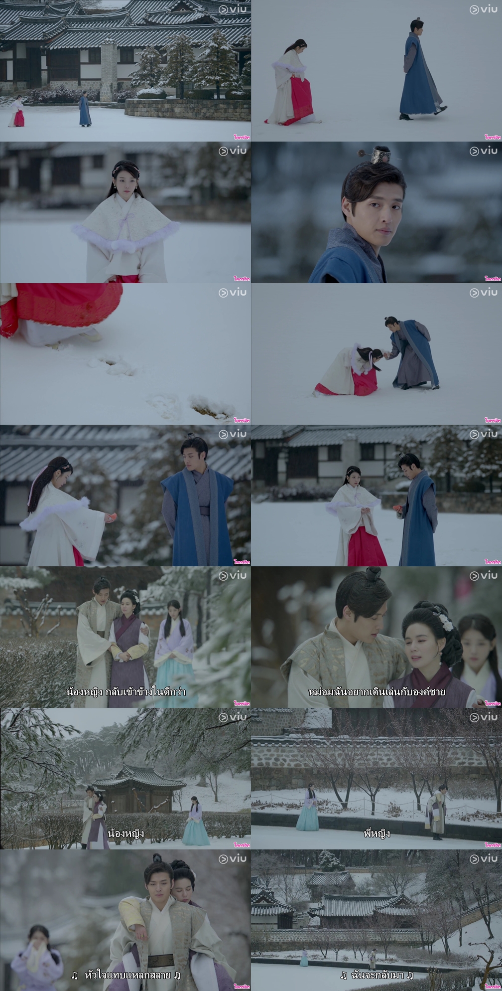 Moon Lovers